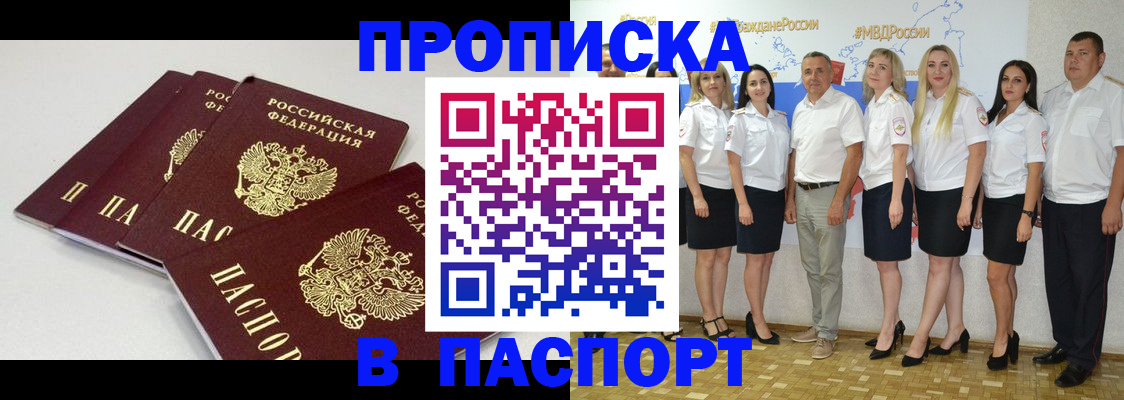 временная регистрация в квартире в Корсакове