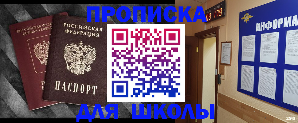 временная регистрация в Корсакове