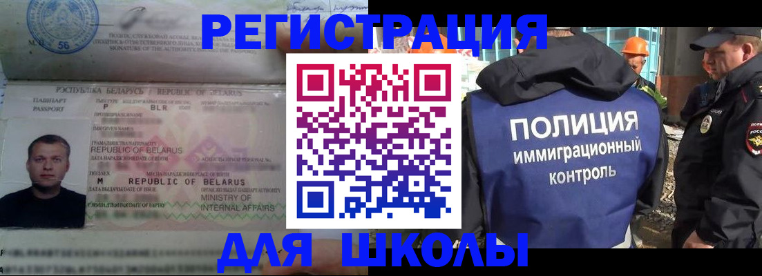 временная регистрация купить в Корсакове